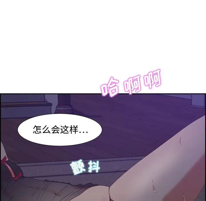 零距離聊天室第14話