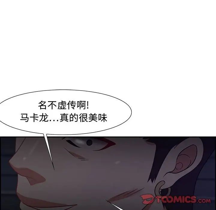 零距離聊天室第14話