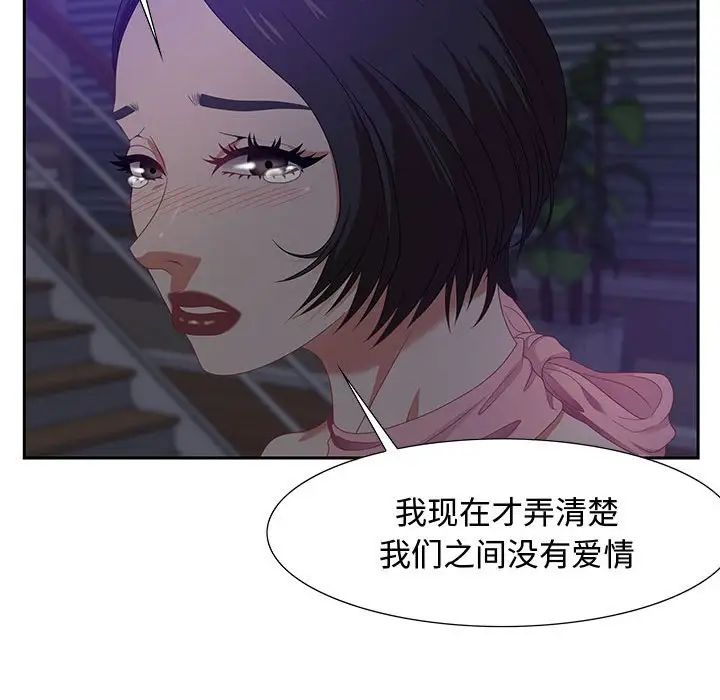 零距离聊天室第14话
