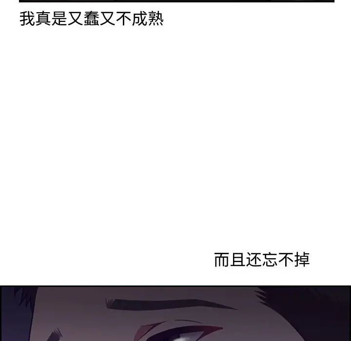 零距離聊天室第14話