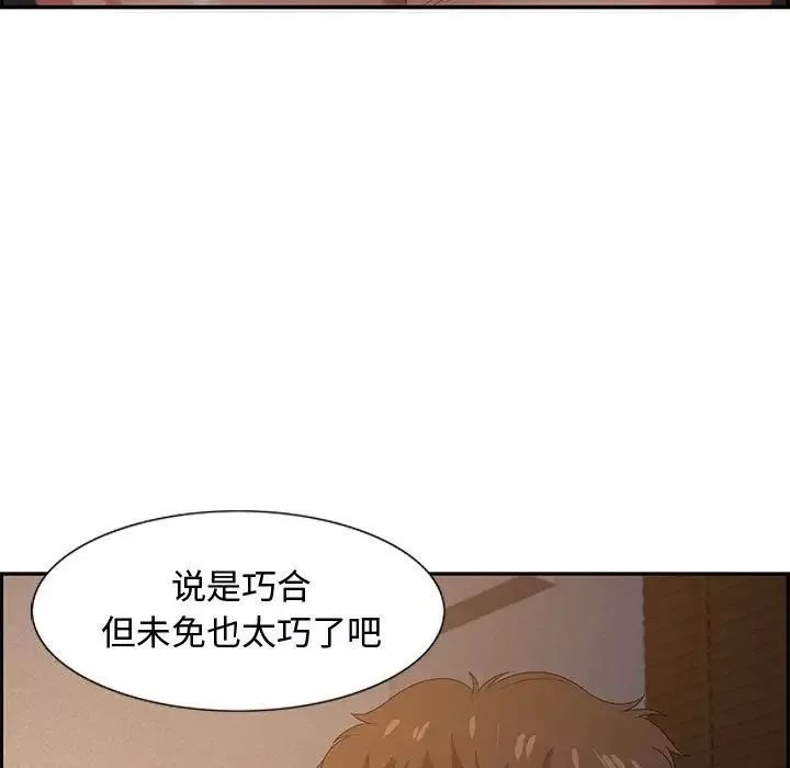 零距離聊天室第14話