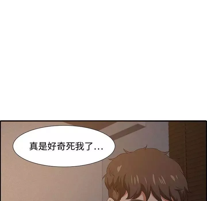 零距離聊天室第14話