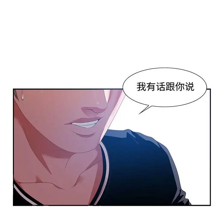 零距離聊天室第14話