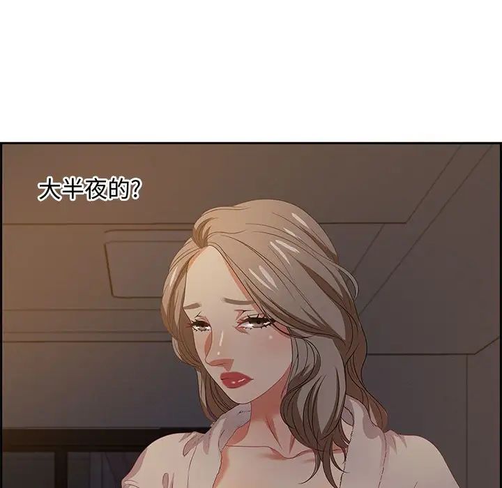 零距離聊天室第14話