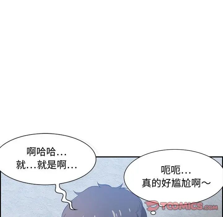 零距離聊天室第15話