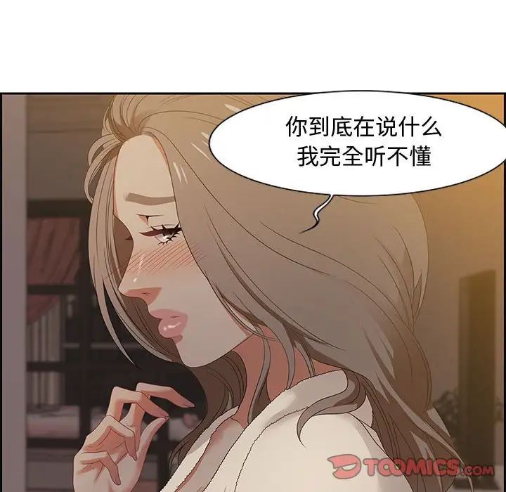 零距离聊天室第15话