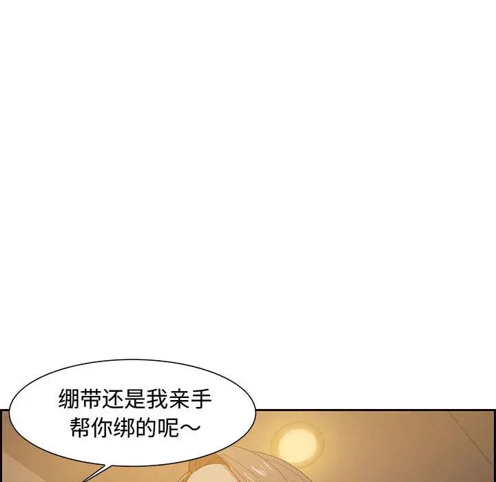 零距離聊天室第15話
