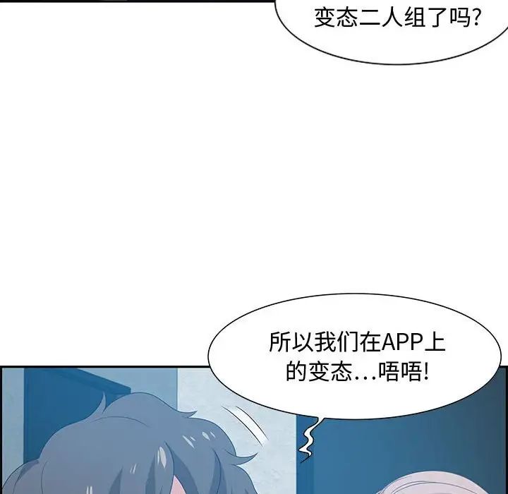 零距離聊天室第15話
