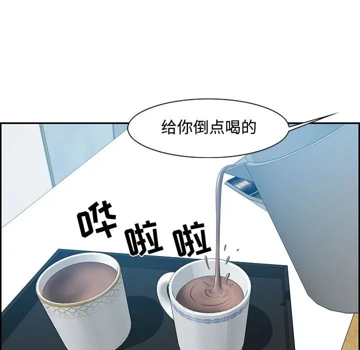 零距離聊天室第15話