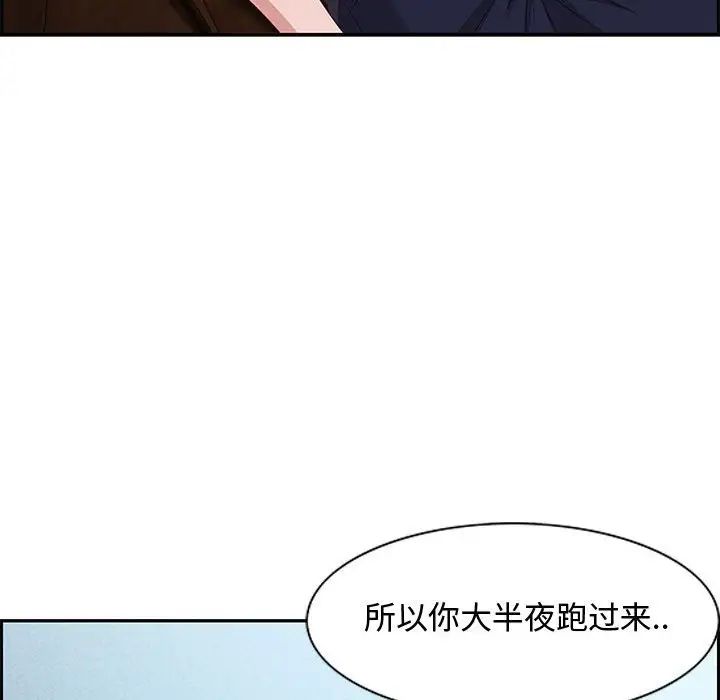 零距離聊天室第15話
