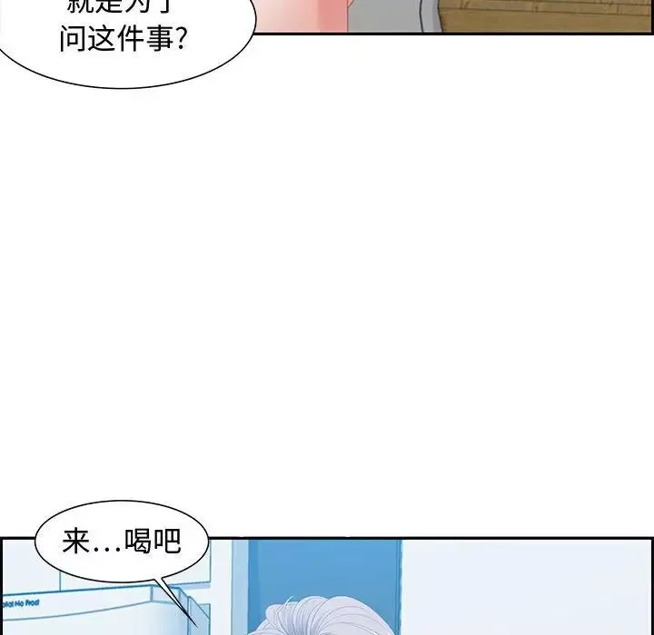 零距離聊天室第15話