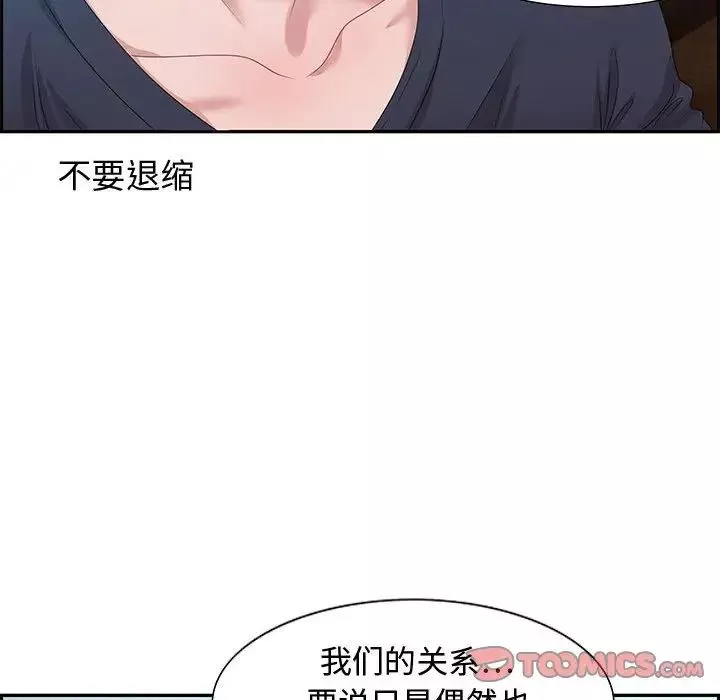 零距離聊天室第15話