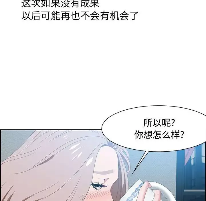 零距離聊天室第15話