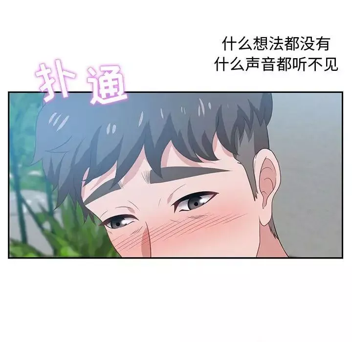 零距離聊天室第15話