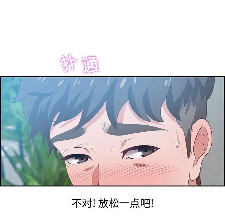 零距離聊天室第15話
