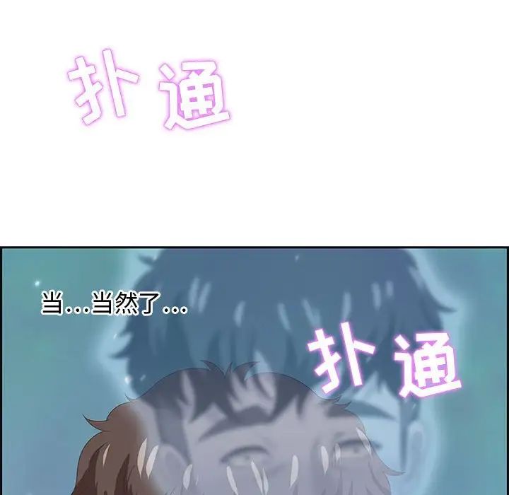 零距离聊天室第15话