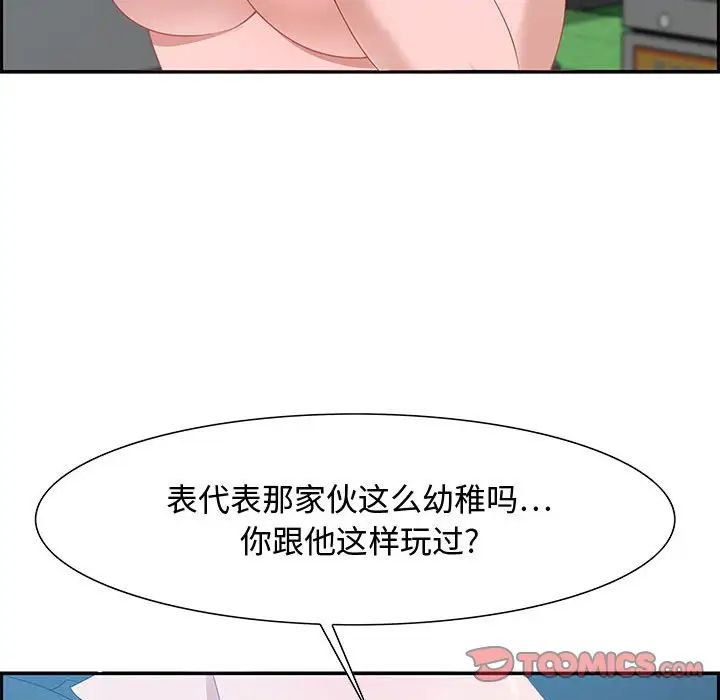 零距离聊天室第15话