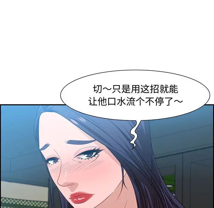 零距离聊天室第15话