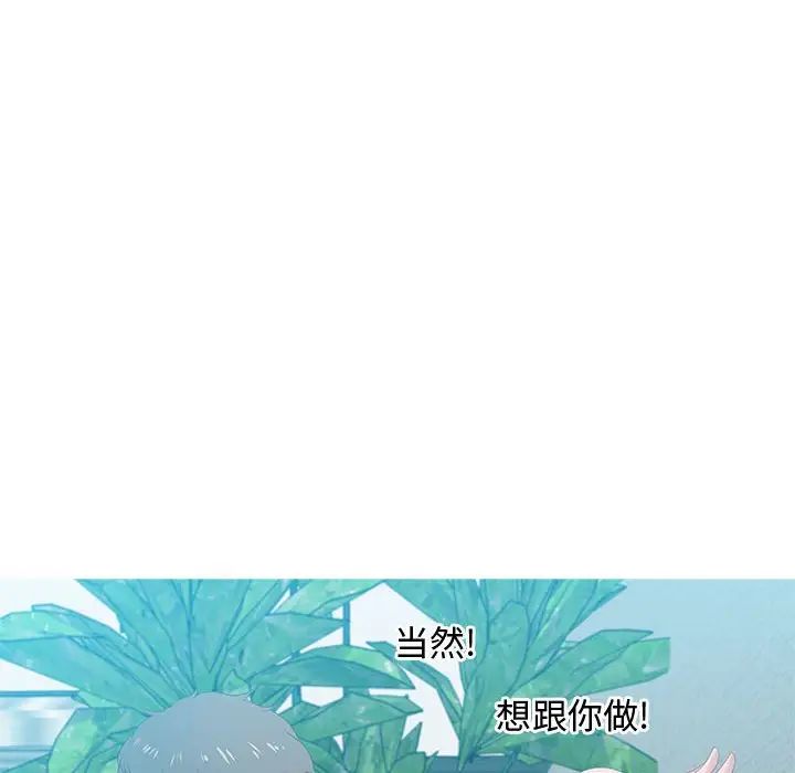 零距離聊天室第15話