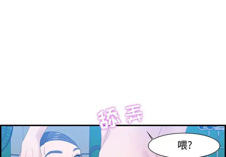 零距離聊天室第16話