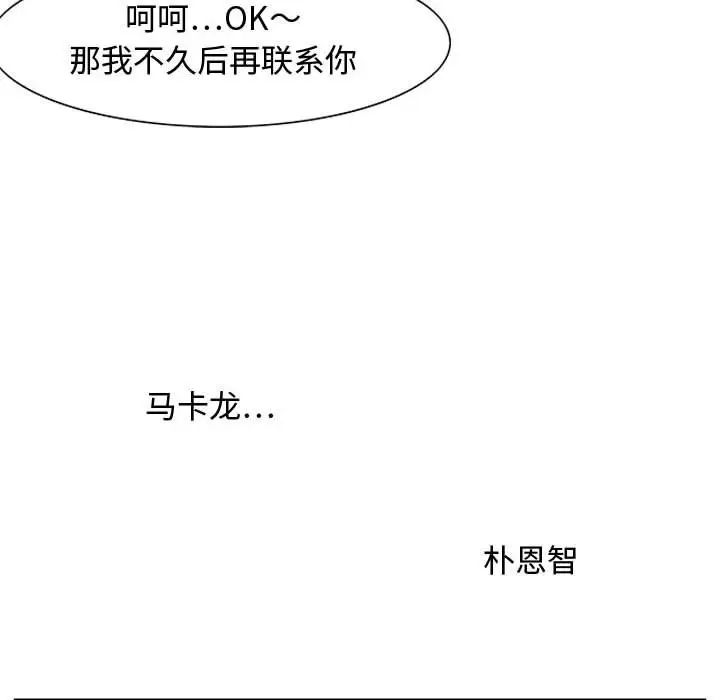 零距離聊天室第16話