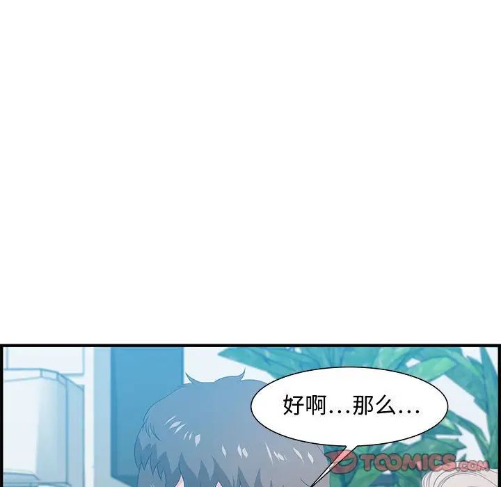零距离聊天室第16话
