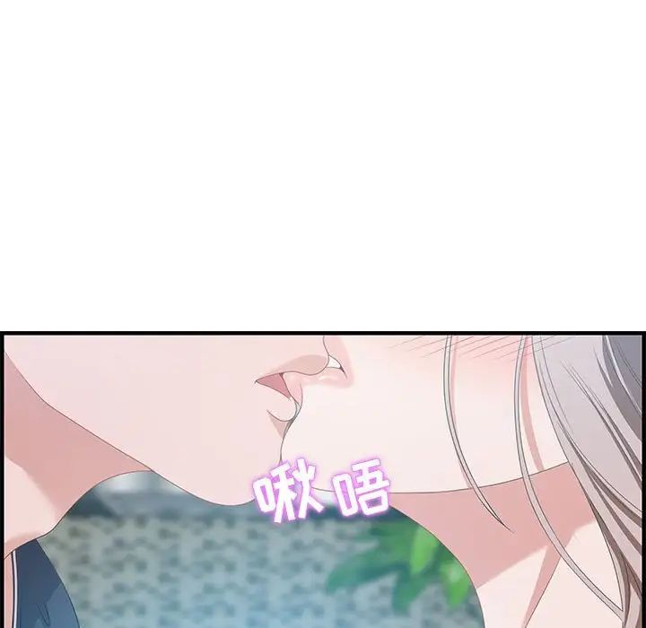 零距離聊天室第16話