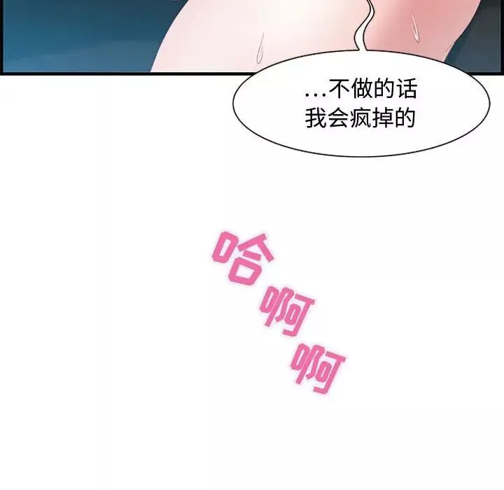 零距離聊天室第16話