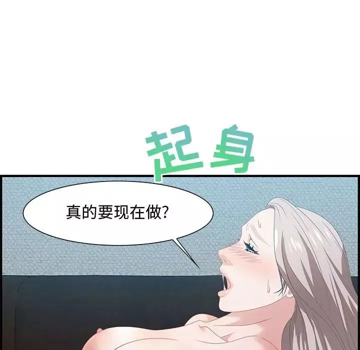 零距離聊天室第16話