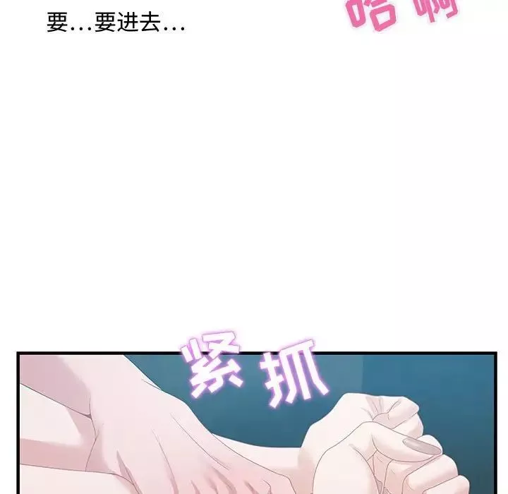 零距離聊天室第16話