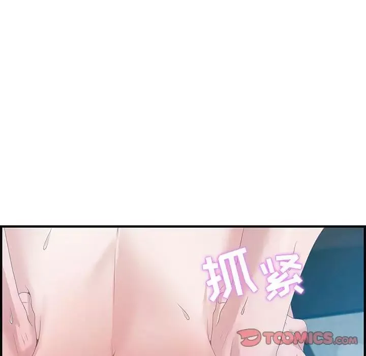 零距離聊天室第16話