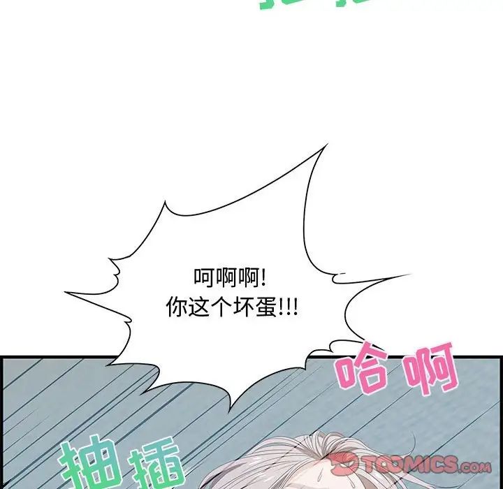 零距離聊天室第16話