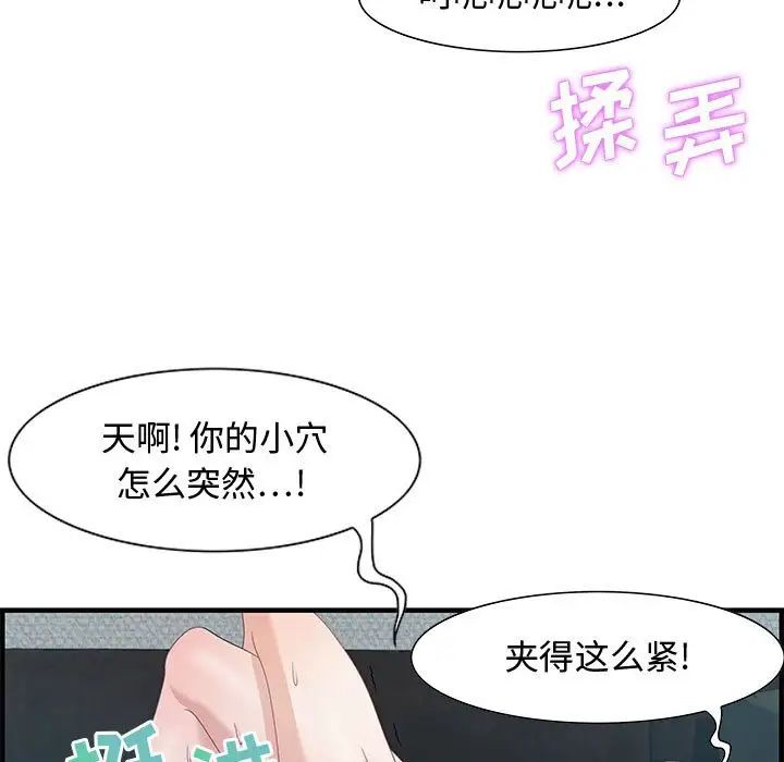 零距离聊天室第16话