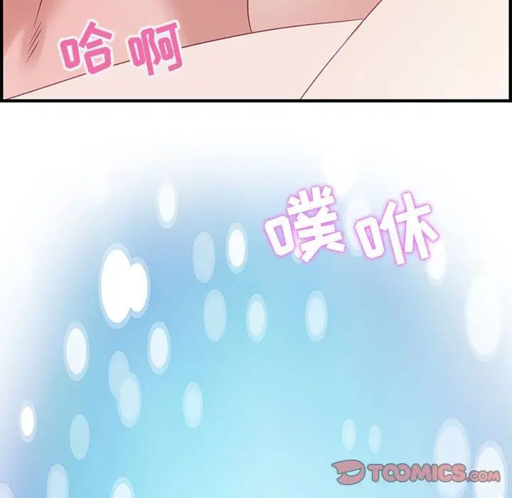 零距離聊天室第16話