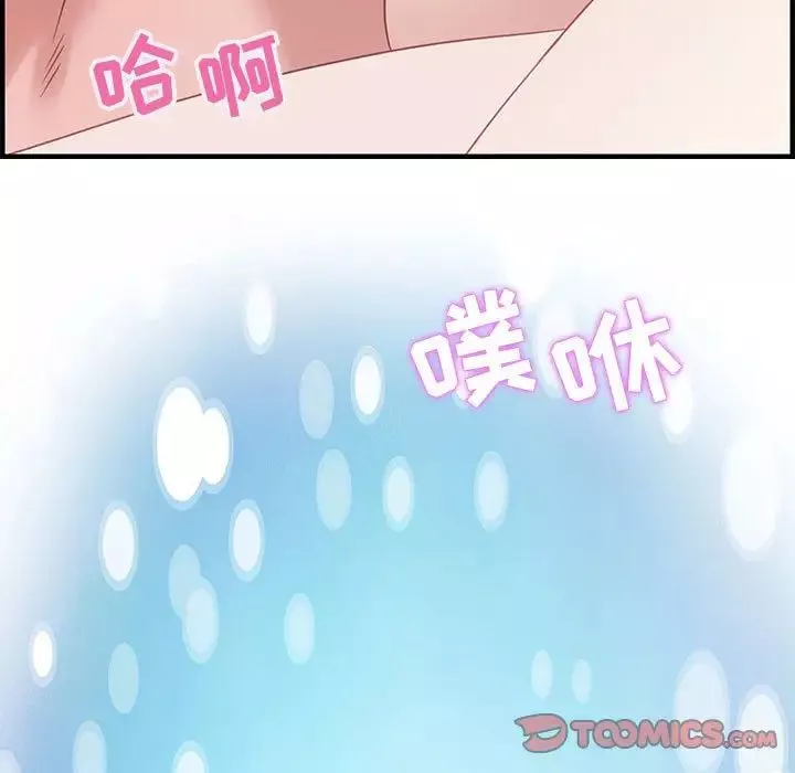 零距離聊天室第16話
