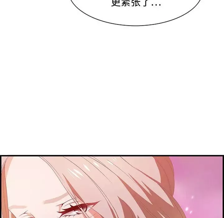 零距離聊天室第16話