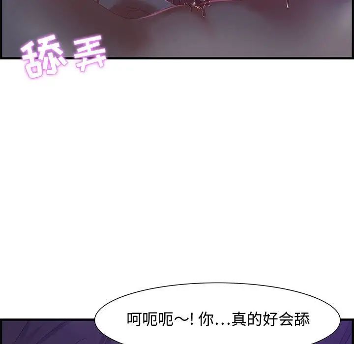 零距離聊天室第17話
