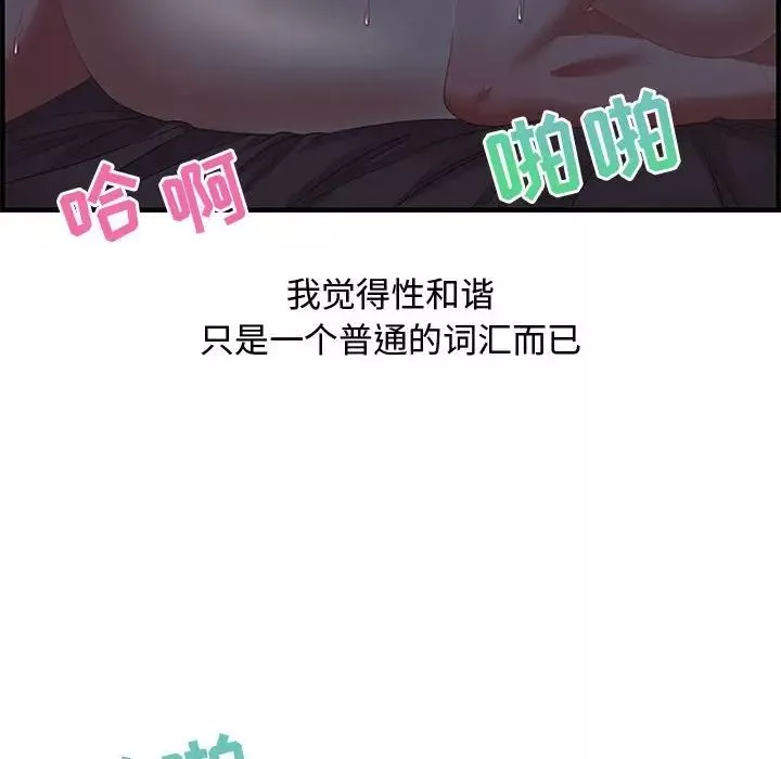 零距離聊天室第17話