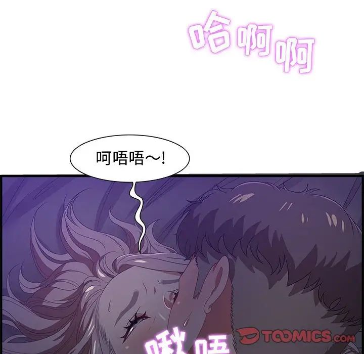 零距離聊天室第17話