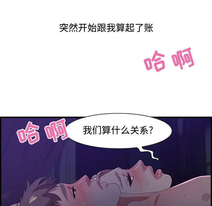 零距離聊天室第17話