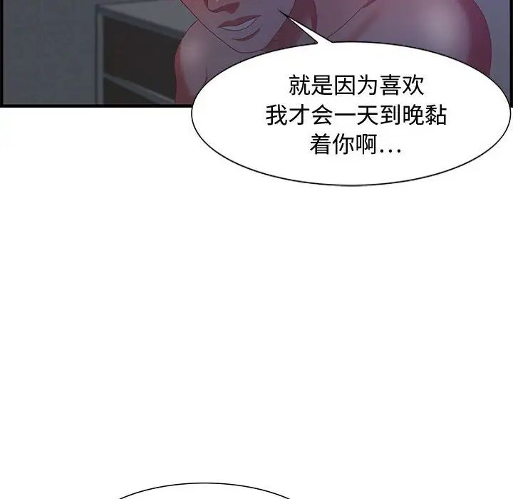 零距離聊天室第17話