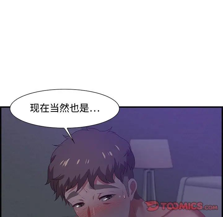 零距离聊天室第17话