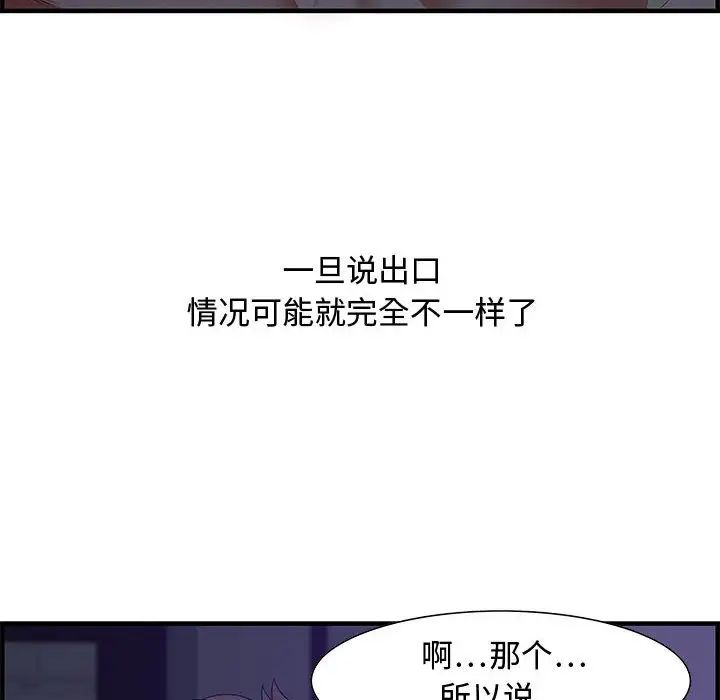 零距離聊天室第17話