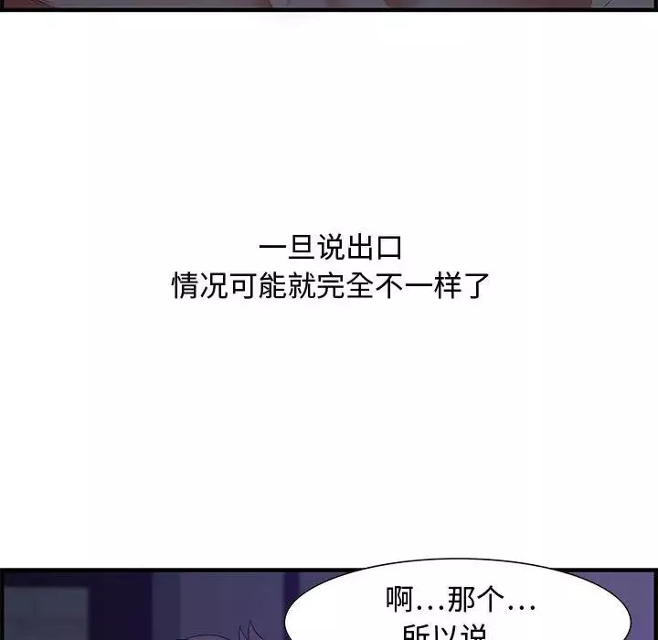 零距離聊天室第17話