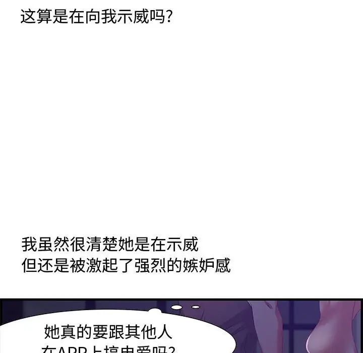 零距離聊天室第17話