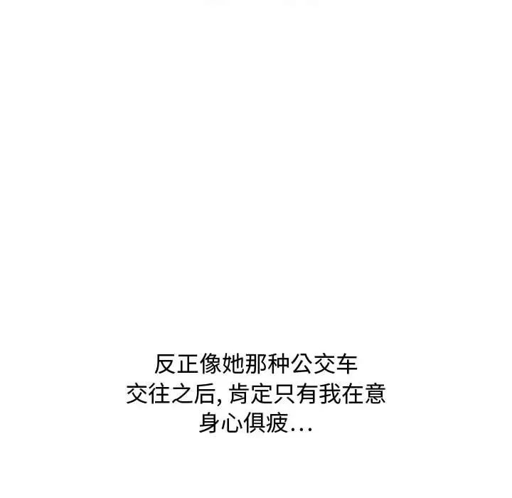 零距離聊天室第17話
