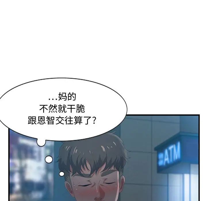 零距離聊天室第17話