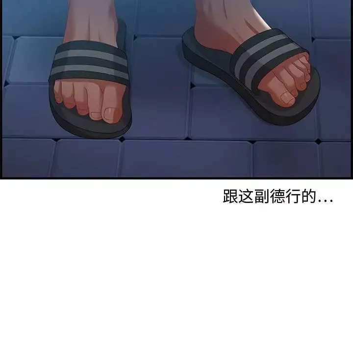 零距離聊天室第17話