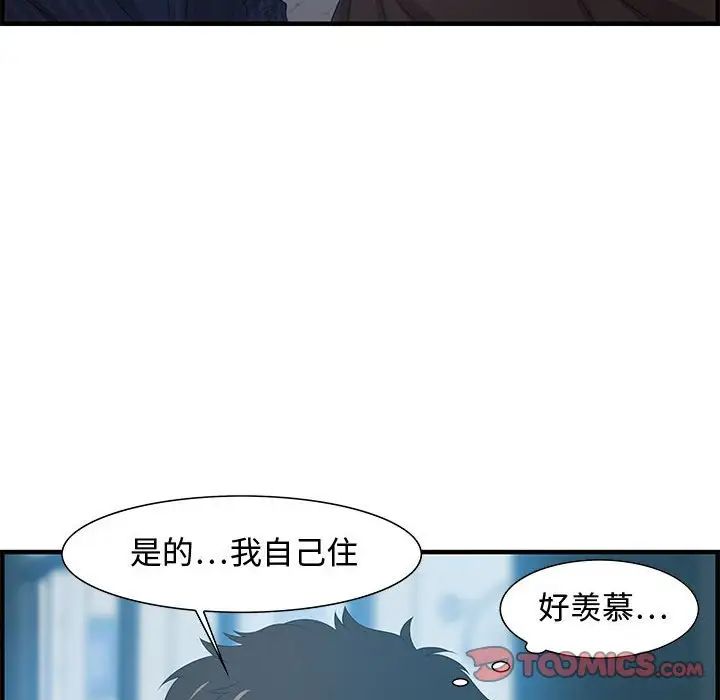 零距离聊天室第17话