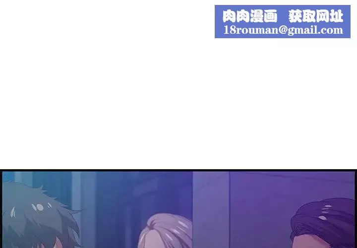 零距離聊天室第18話